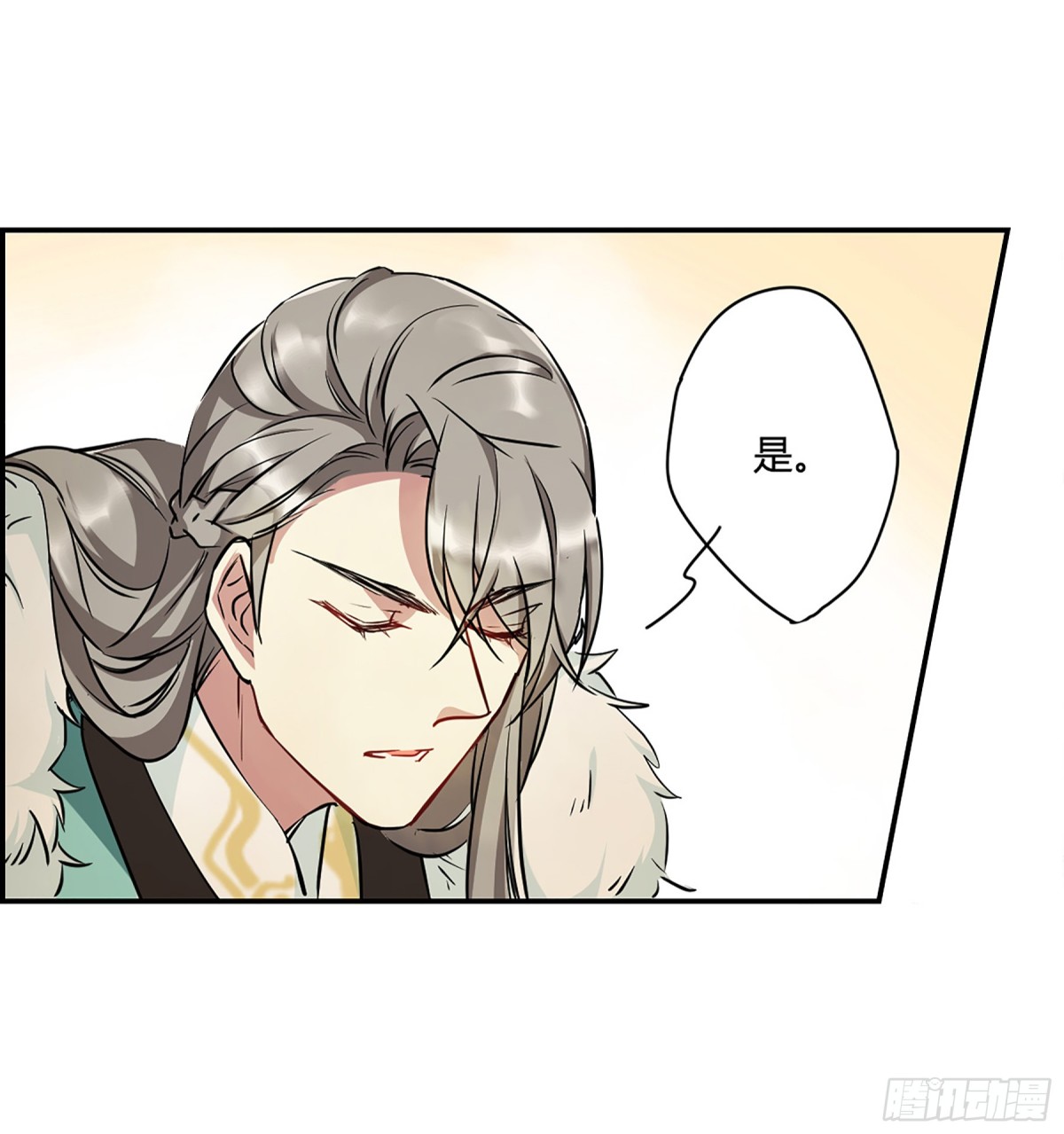 🍱上国赋之千堆雪·飒漫画 第14话 第13页