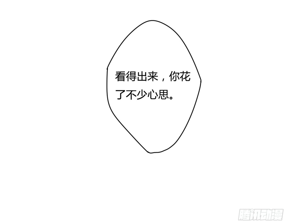🍱上国赋之千堆雪·飒漫画 第14话 第14页