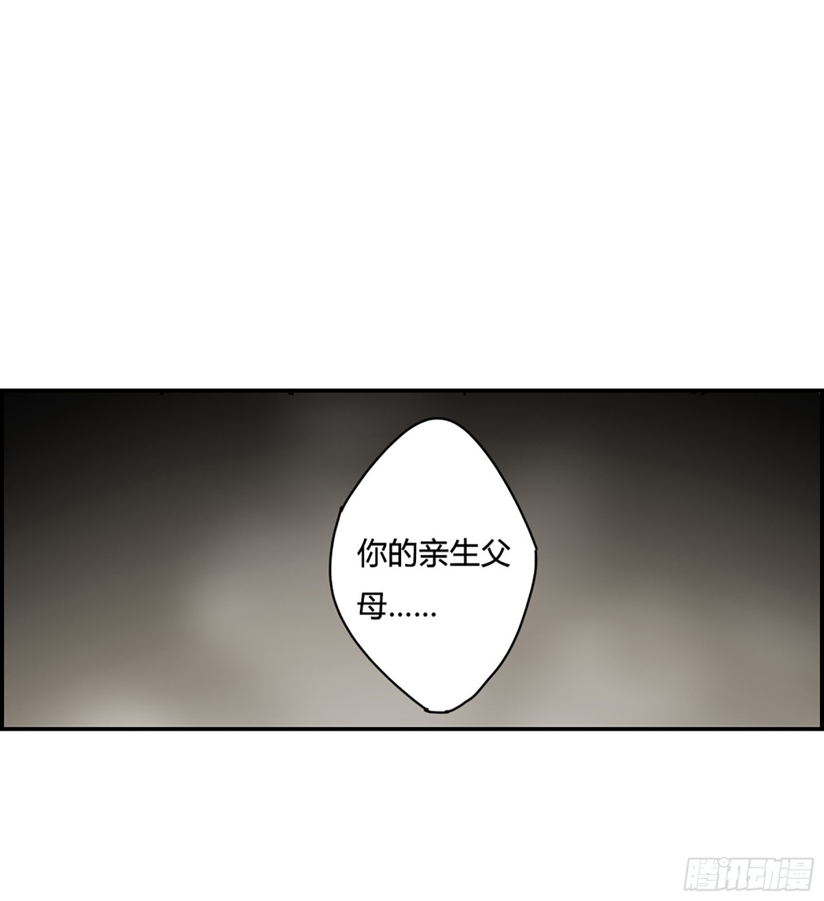 🍱上国赋之千堆雪·飒漫画 第14话 第17页