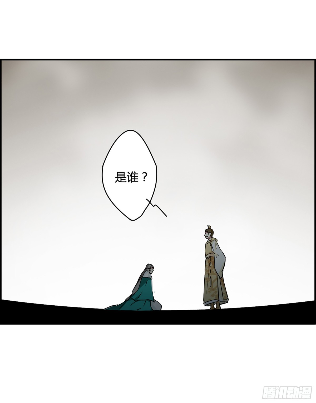 🍱上国赋之千堆雪·飒漫画 第14话 第18页