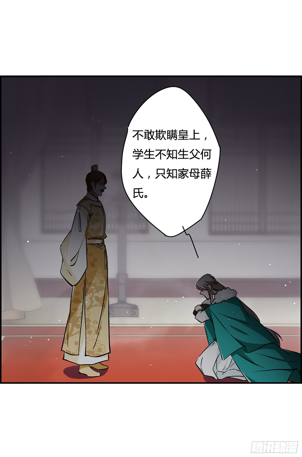 🍱上国赋之千堆雪·飒漫画 第14话 第19页