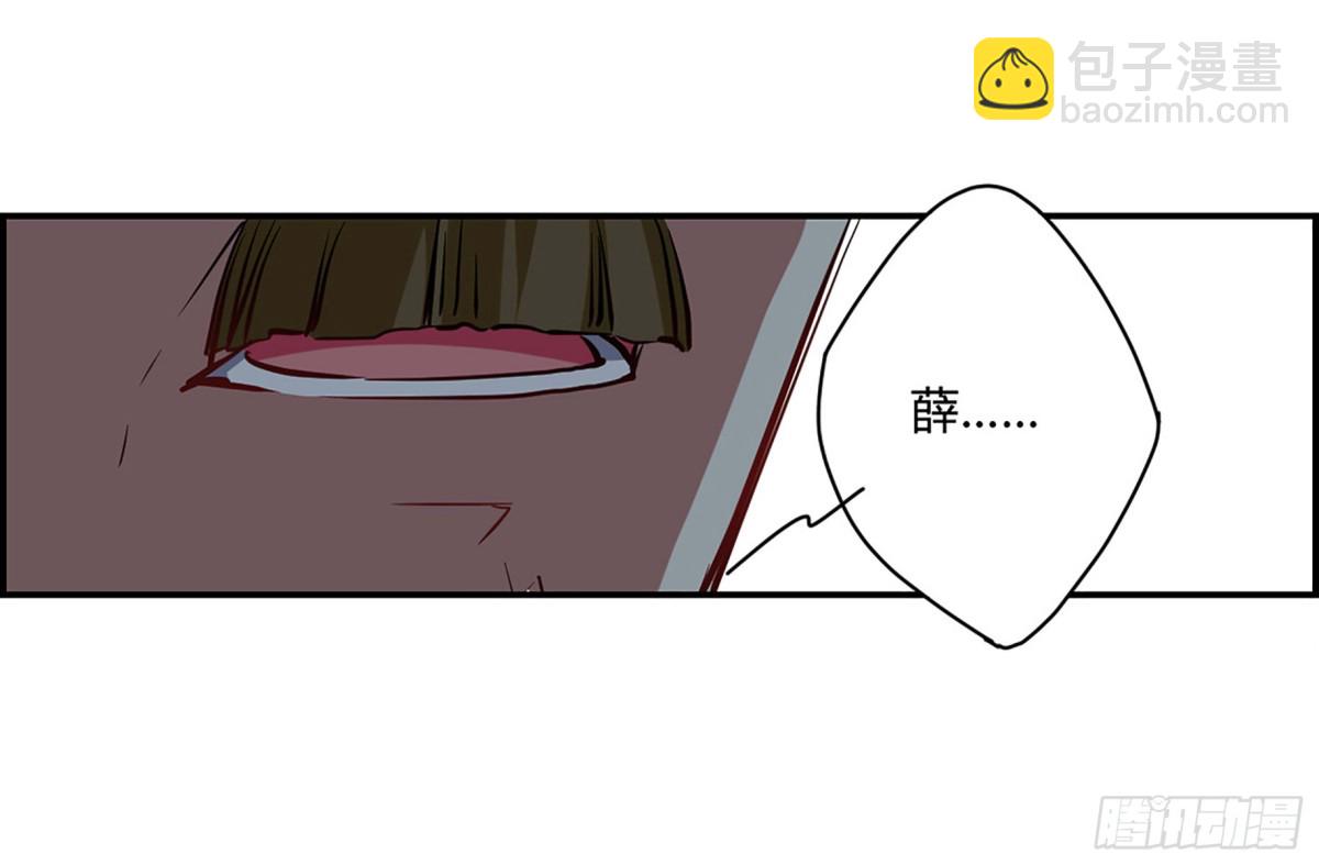 🍱上国赋之千堆雪·飒漫画 第14话 第20页