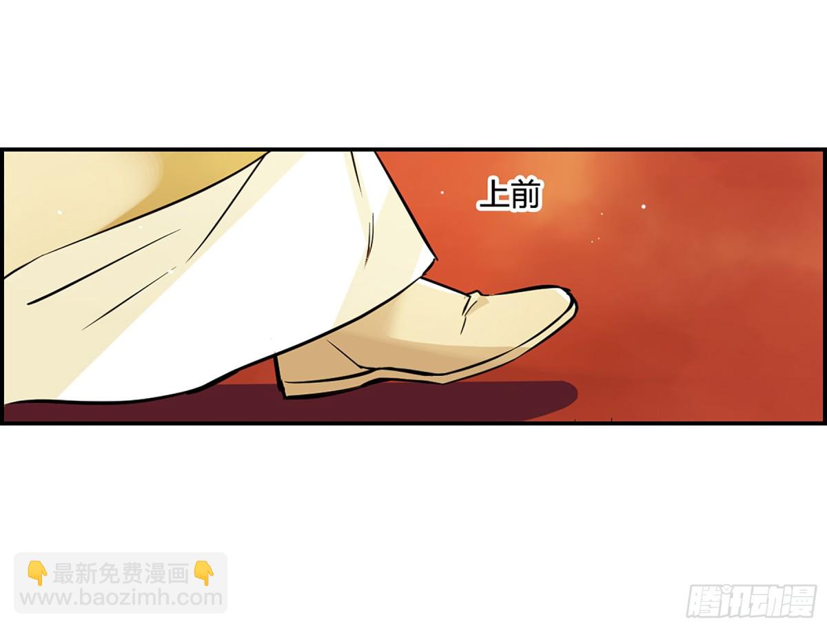 🍱上国赋之千堆雪·飒漫画 第14话 第21页