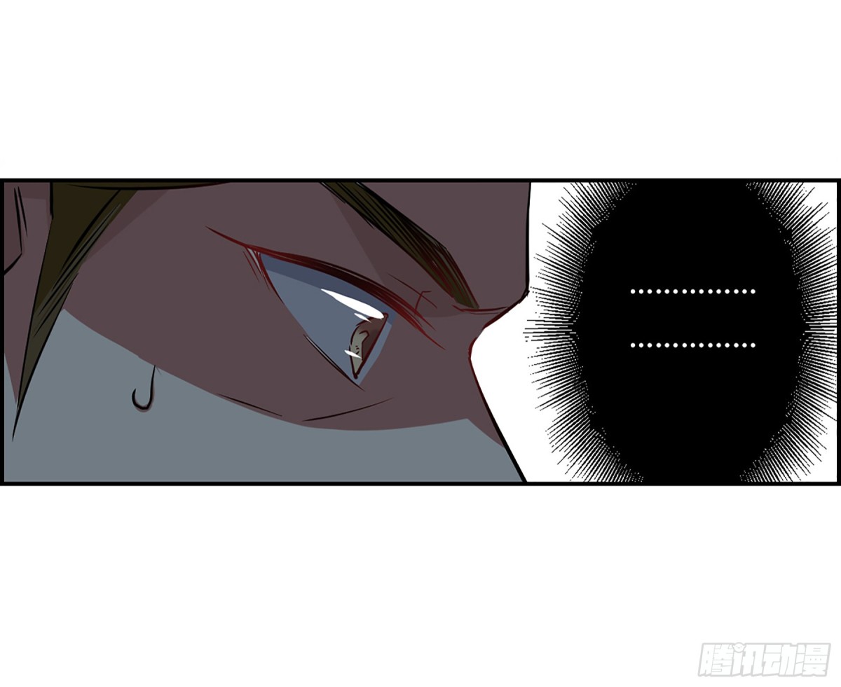 🍱上国赋之千堆雪·飒漫画 第14话 第23页