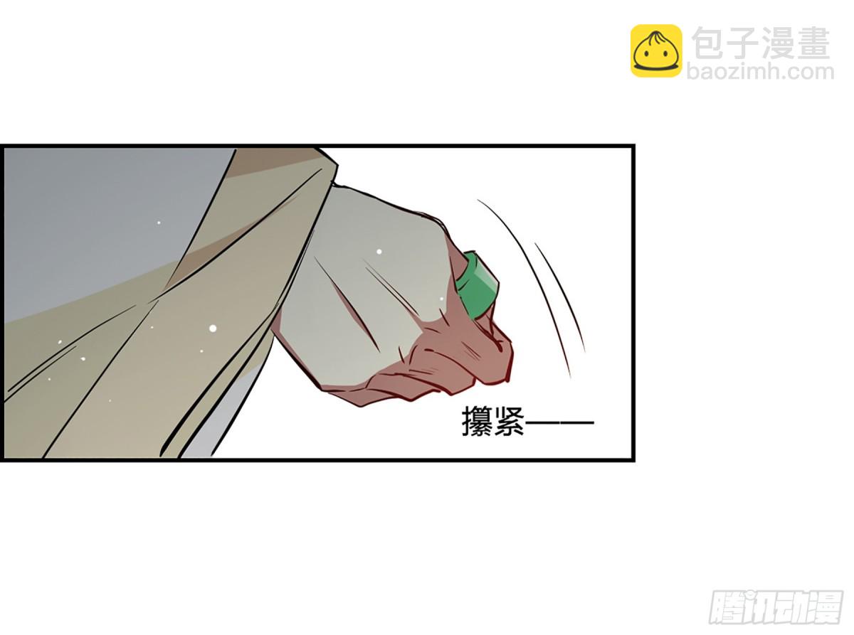 🍱上国赋之千堆雪·飒漫画 第14话 第25页