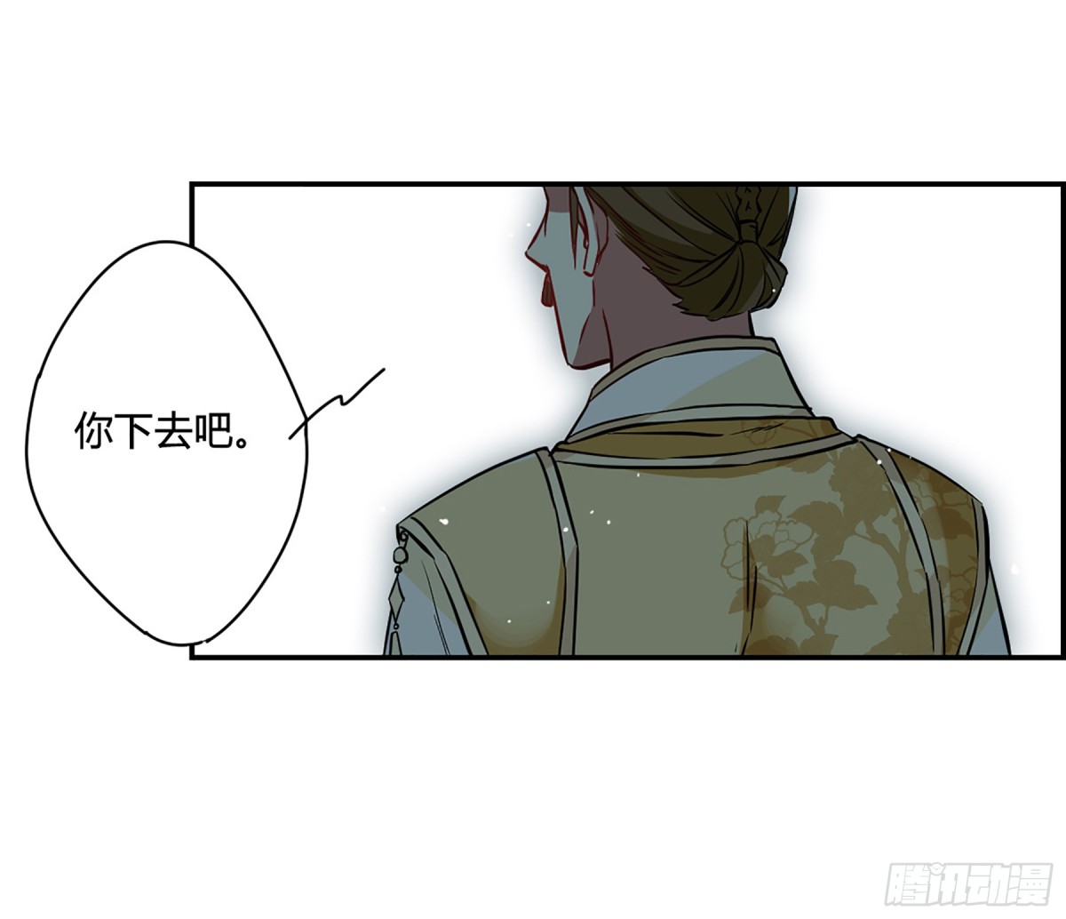 🍱上国赋之千堆雪·飒漫画 第14话 第27页
