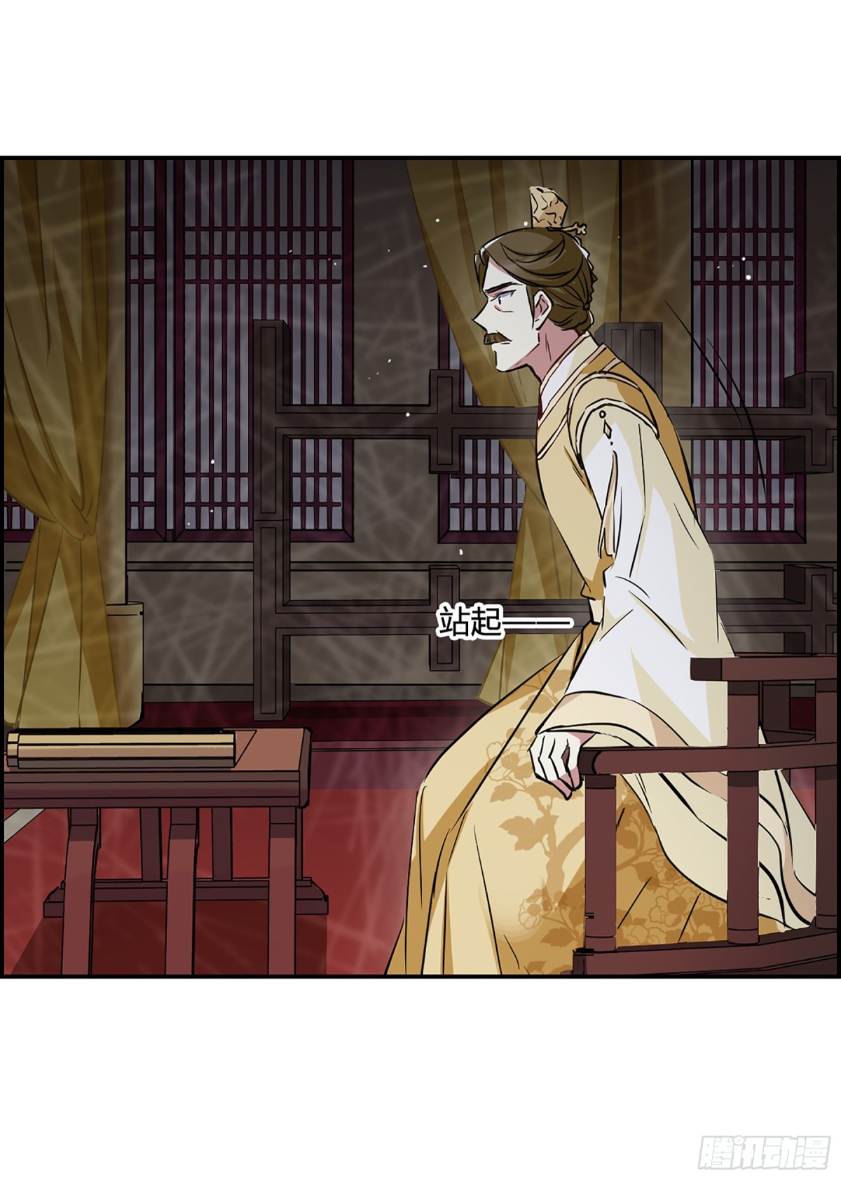 🍱上国赋之千堆雪·飒漫画 第14话 第7页