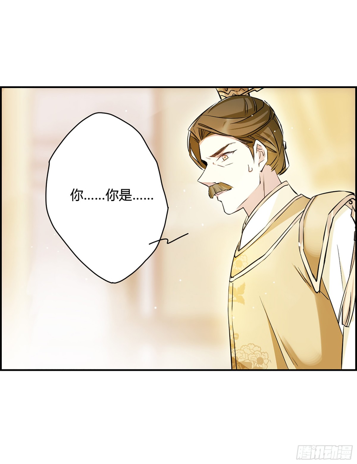 🍱上国赋之千堆雪·飒漫画 第14话 第8页