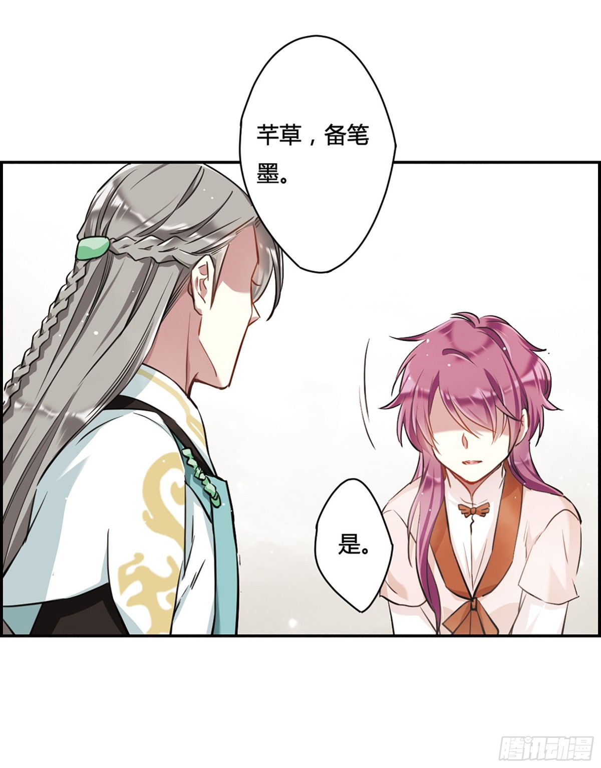 🍱上国赋之千堆雪·飒漫画 第16话 第12页