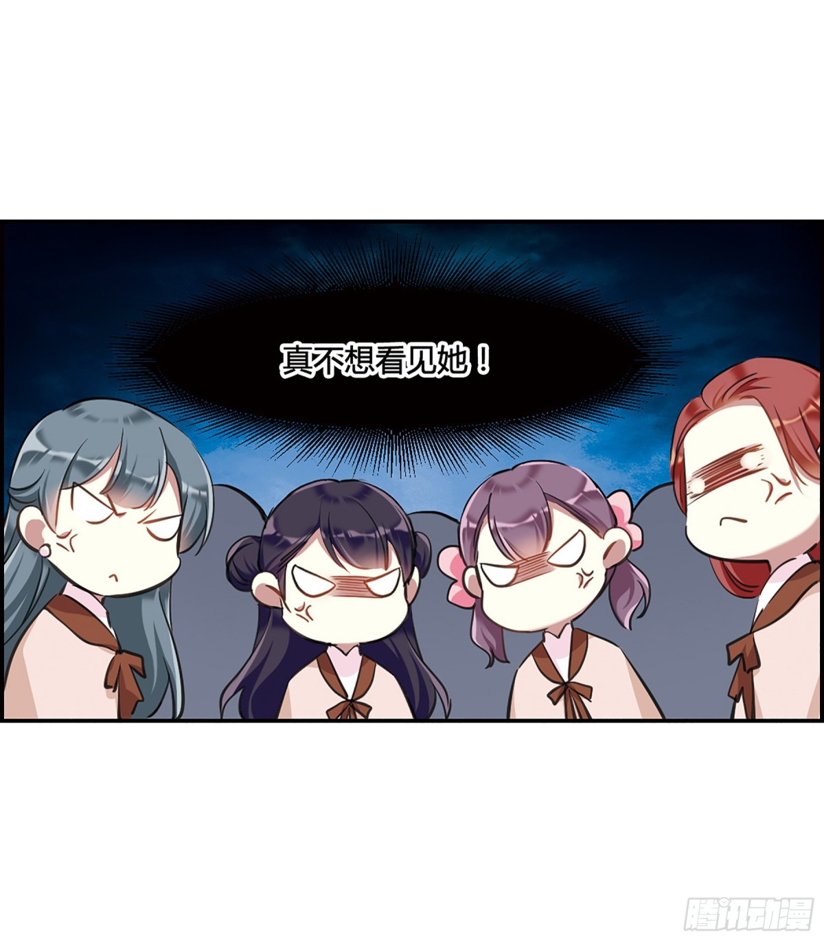 🍱上国赋之千堆雪·飒漫画 第16话 第13页