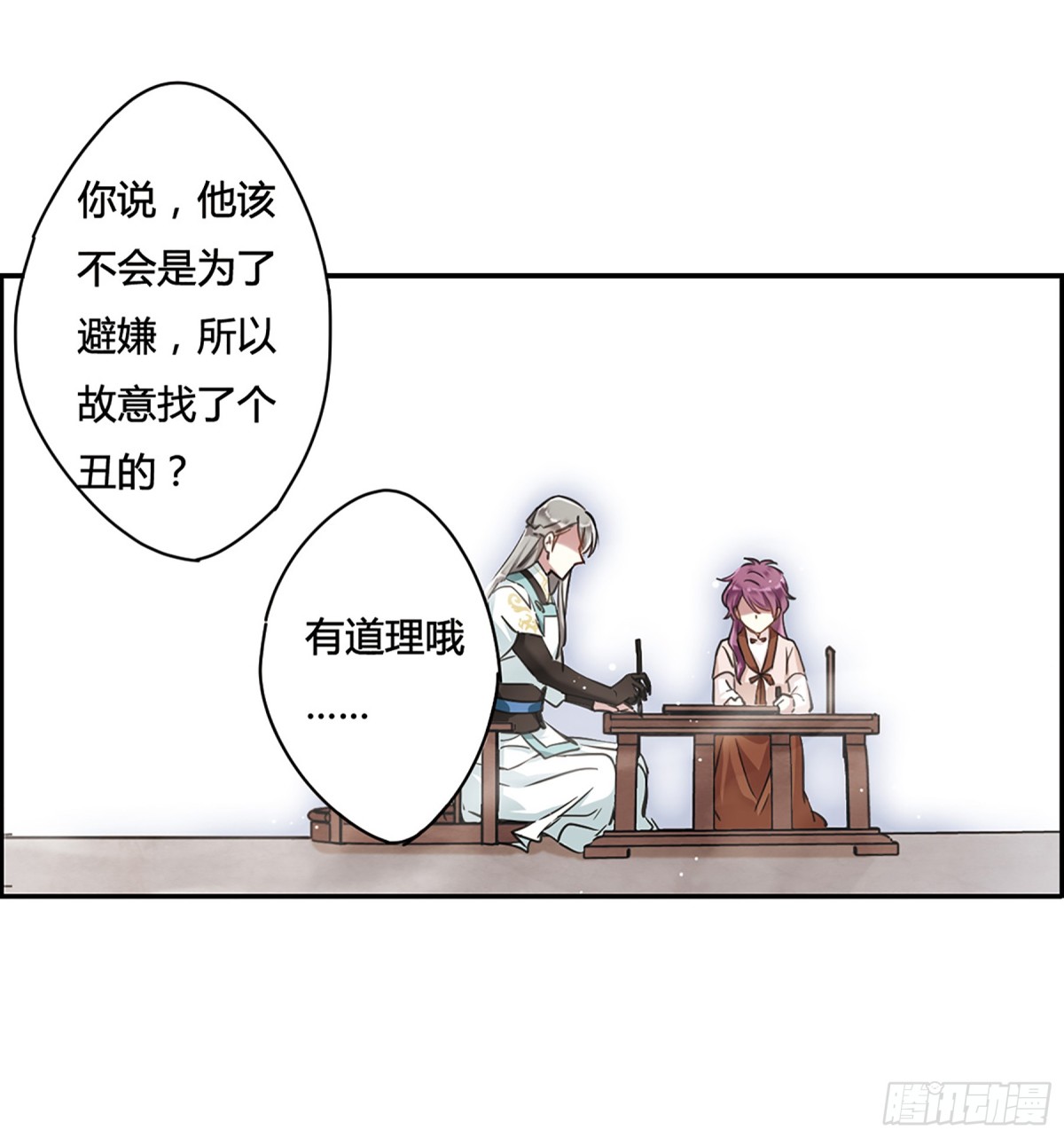 🍱上国赋之千堆雪·飒漫画 第16话 第15页