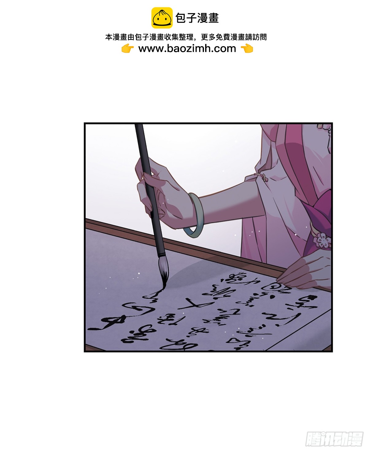 🍱上国赋之千堆雪·飒漫画 第16话 第17页