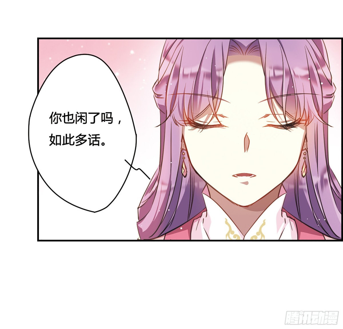 🍱上国赋之千堆雪·飒漫画 第16话 第21页