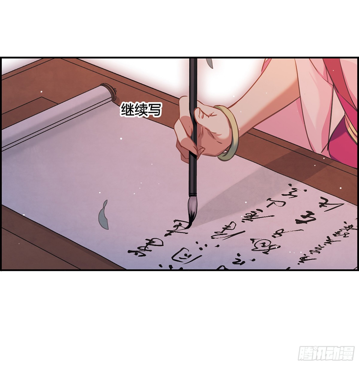 🍱上国赋之千堆雪·飒漫画 第16话 第24页