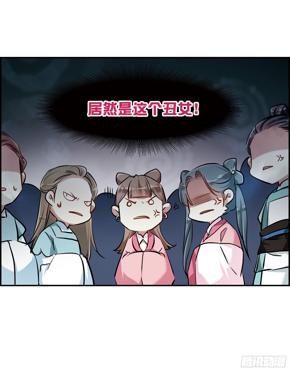 🍱上国赋之千堆雪·飒漫画 第16话 第7页