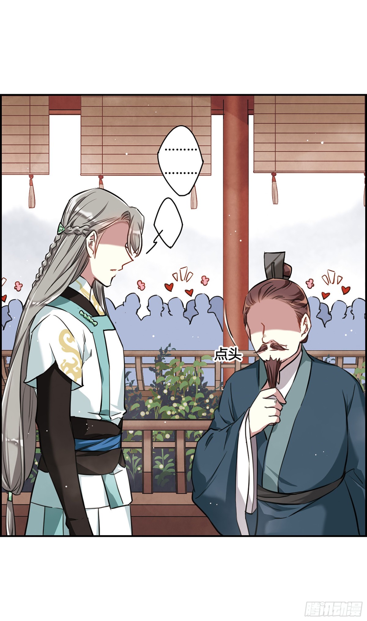 🍱上国赋之千堆雪·飒漫画 第16话 第9页