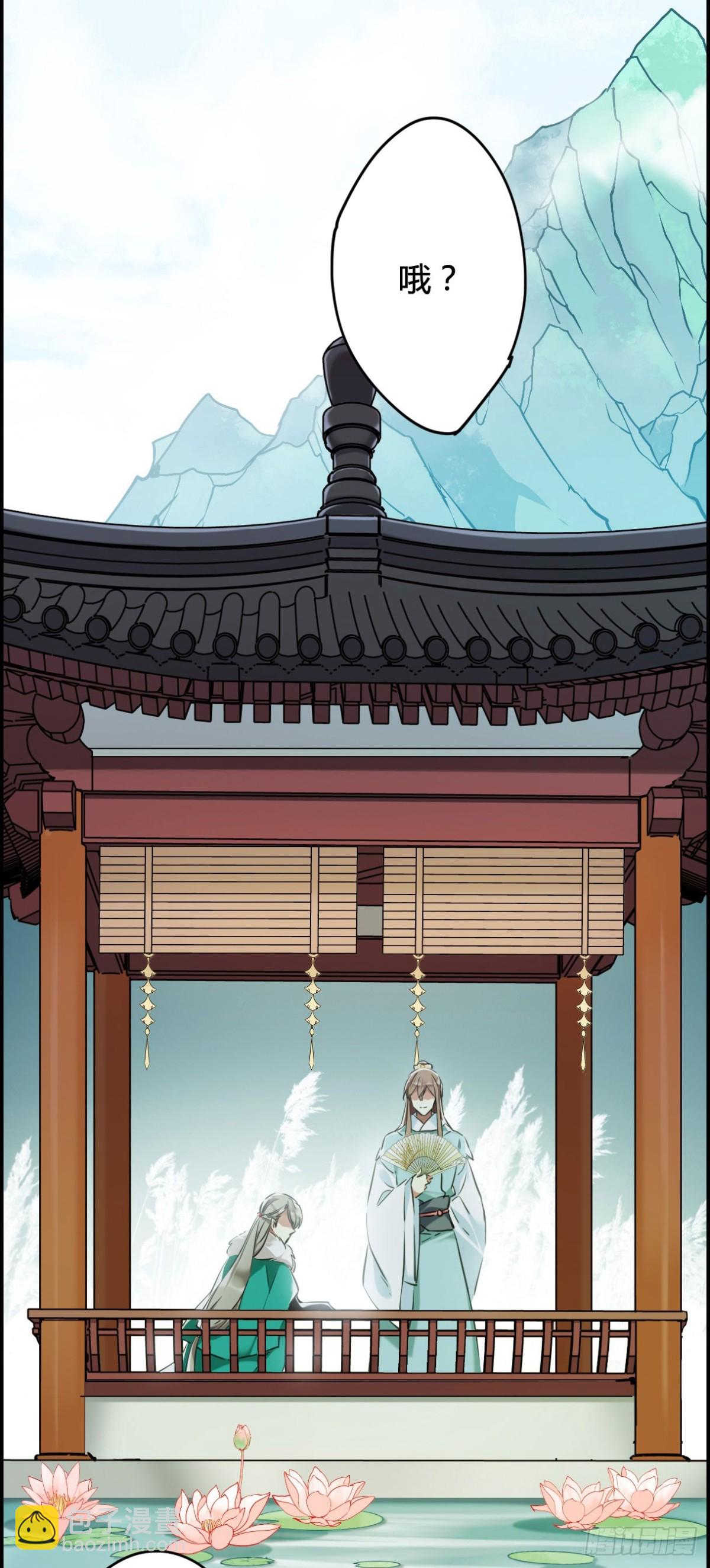 🍱上国赋之千堆雪·飒漫画 第2话 第10页