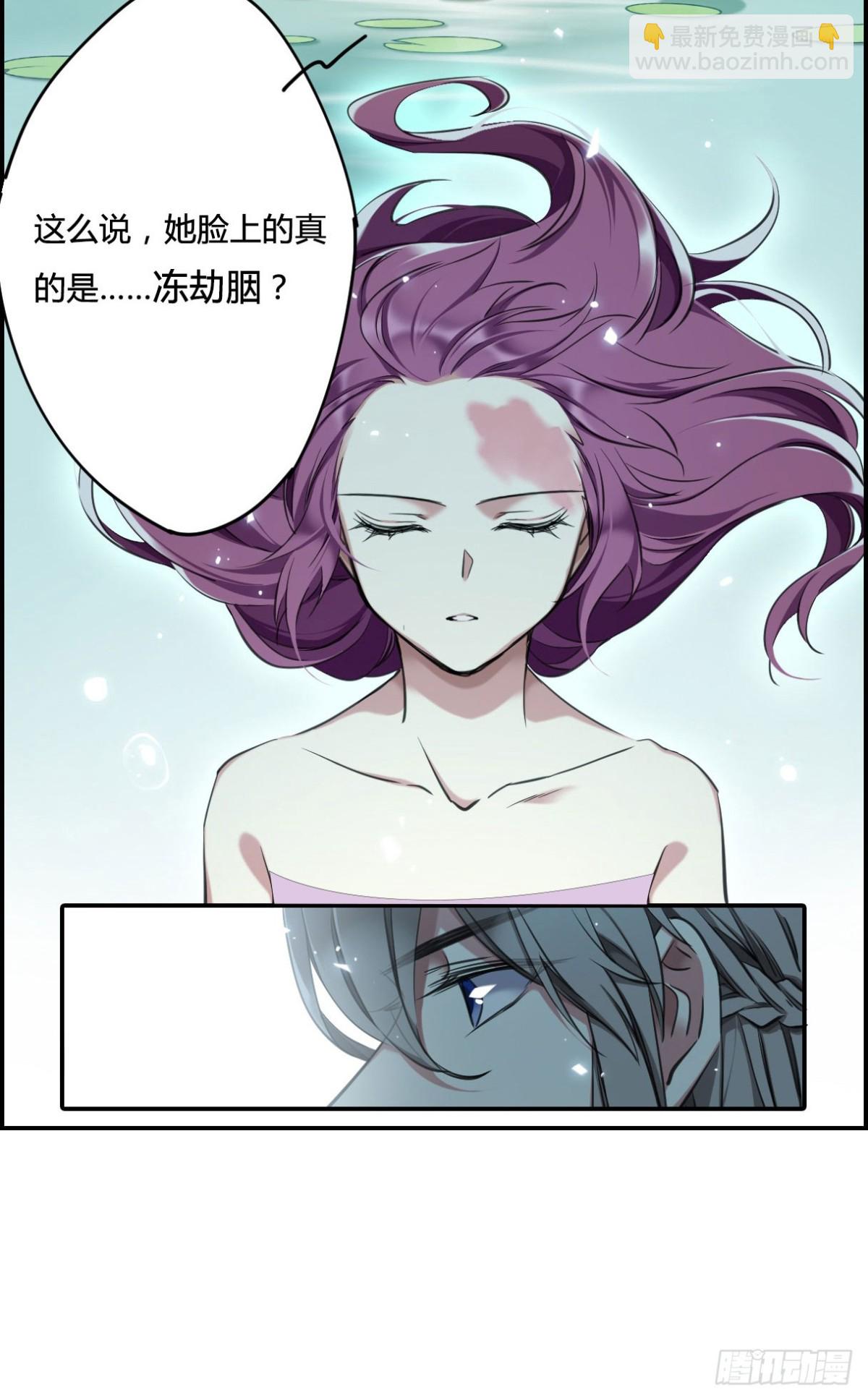 🍱上国赋之千堆雪·飒漫画 第2话 第11页