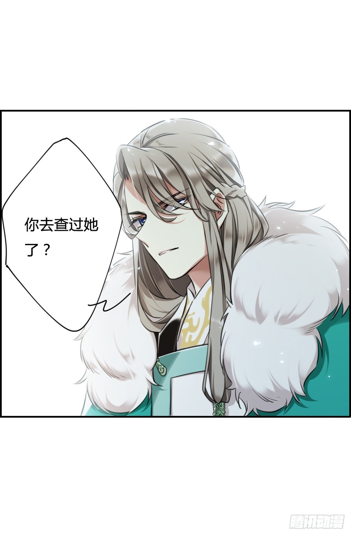 🍱上国赋之千堆雪·飒漫画 第2话 第12页