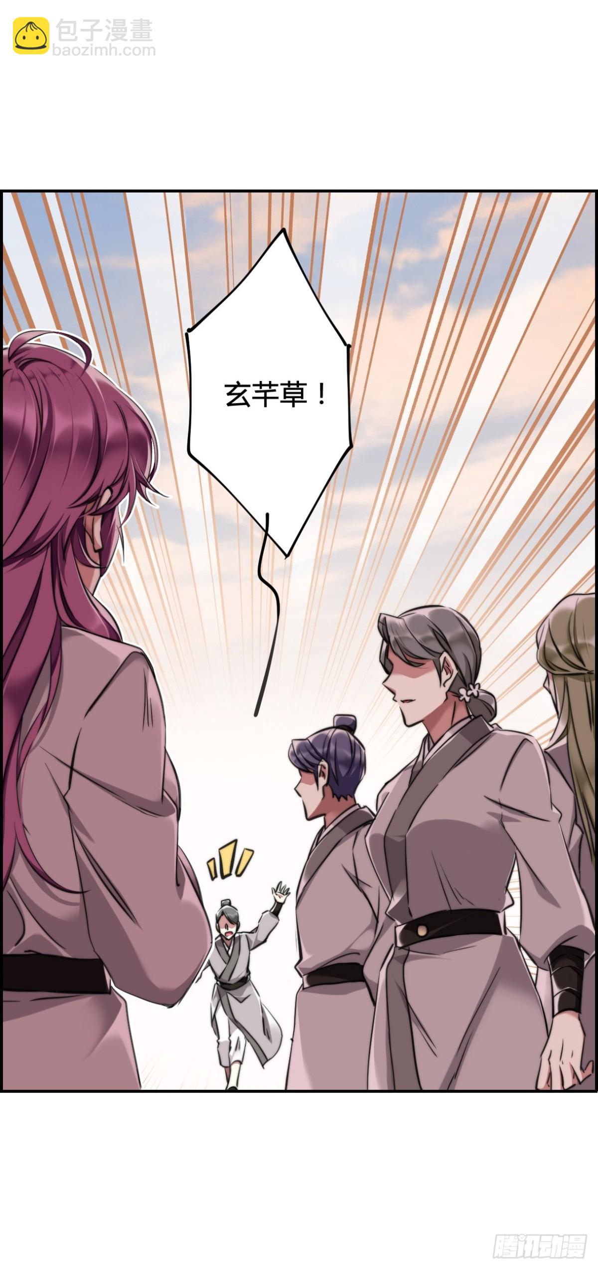 🍱上国赋之千堆雪·飒漫画 第2话 第20页