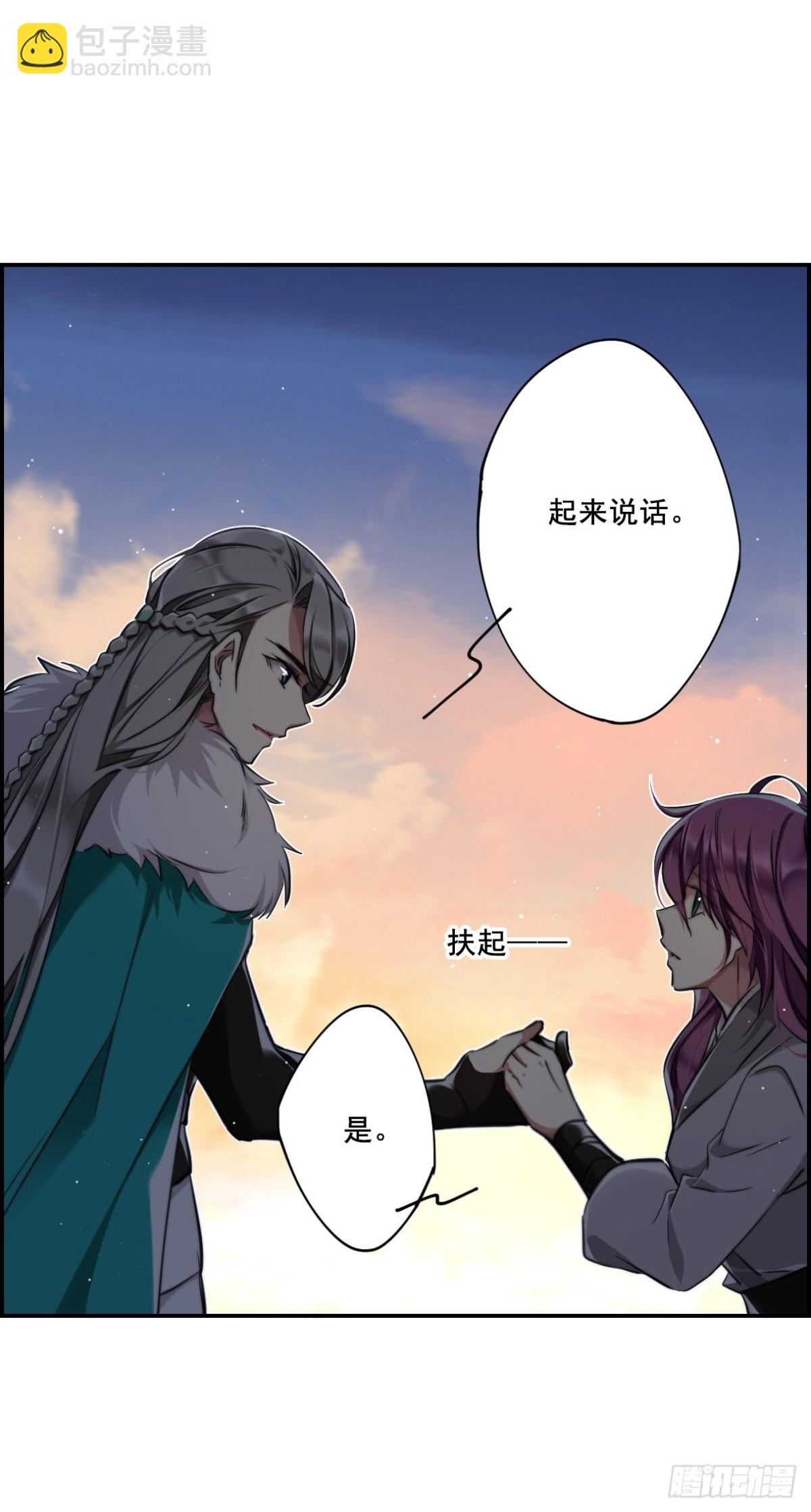 🍱上国赋之千堆雪·飒漫画 第2话 第27页