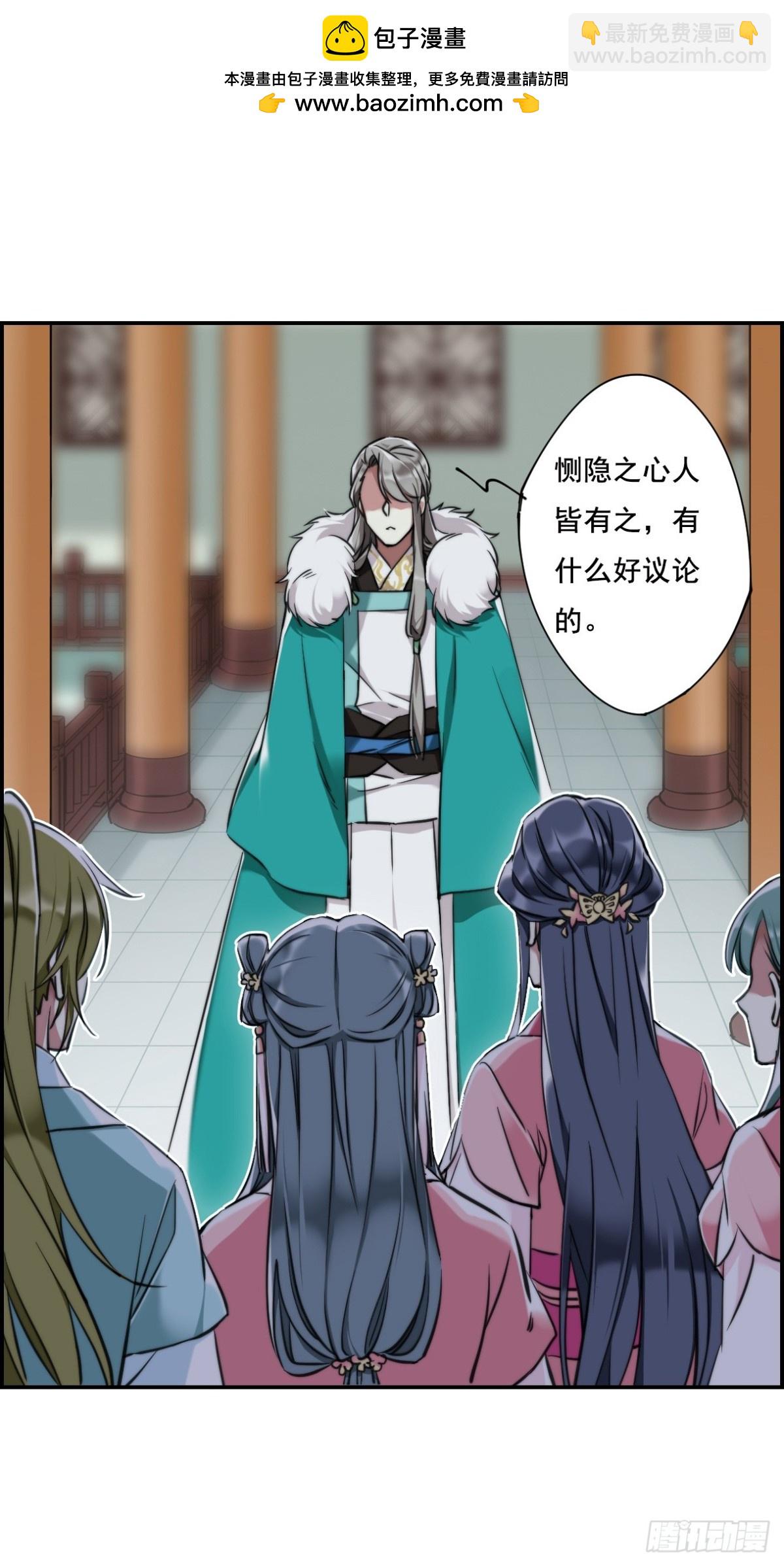 🍱上国赋之千堆雪·飒漫画 第2话 第5页