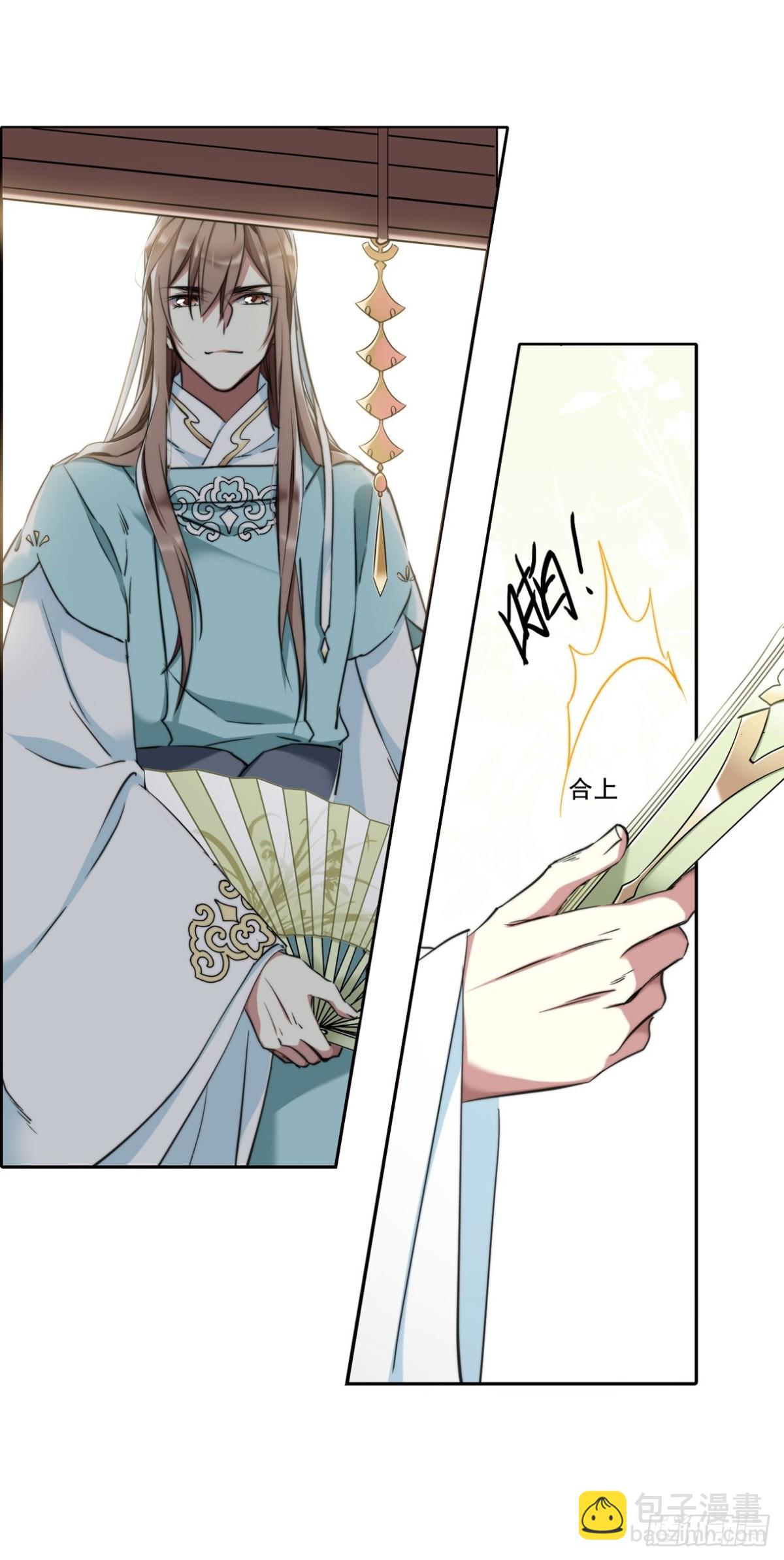 🍱上国赋之千堆雪·飒漫画 第2话 第7页