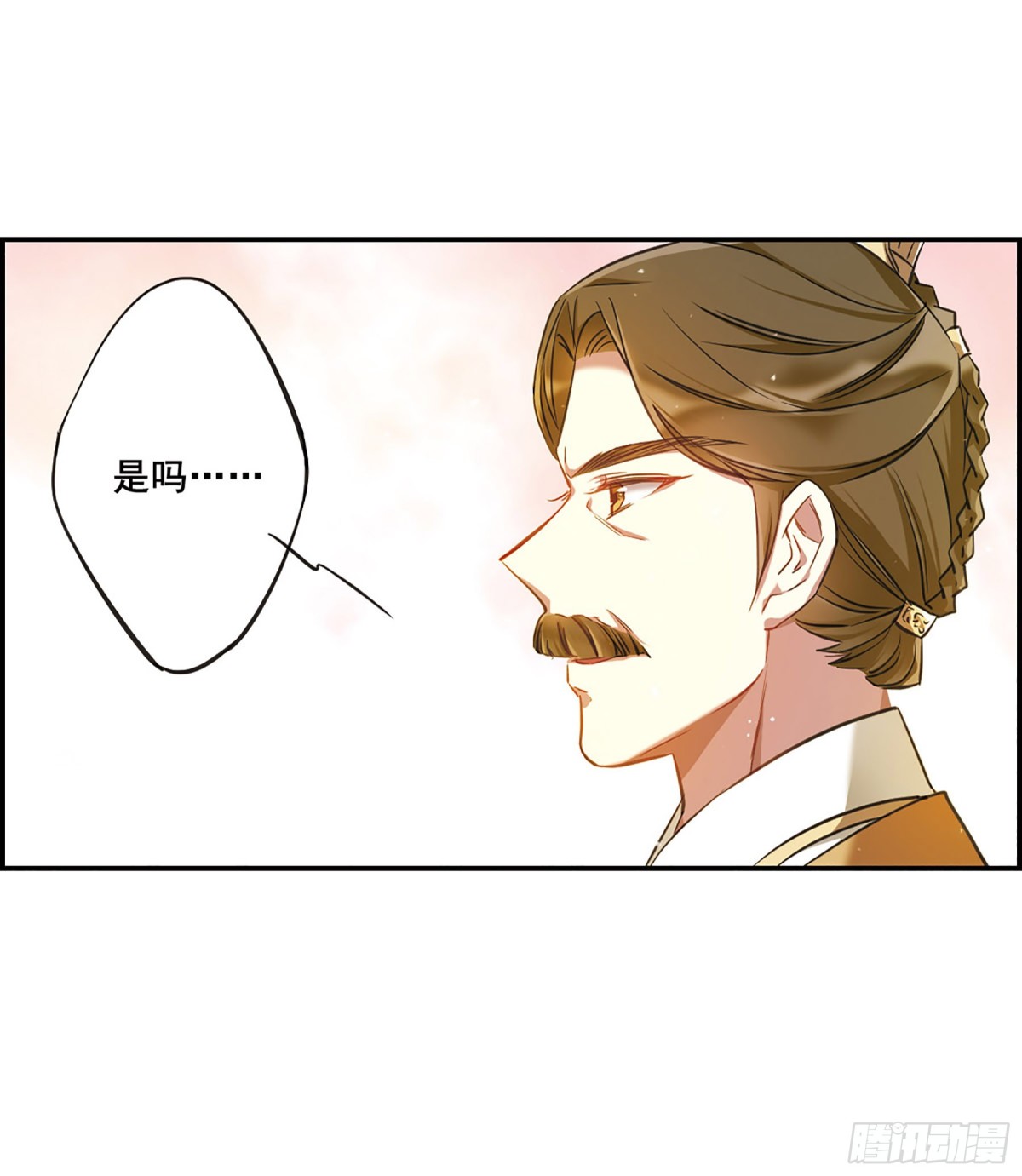 🍱上国赋之千堆雪·飒漫画 第20话 第10页