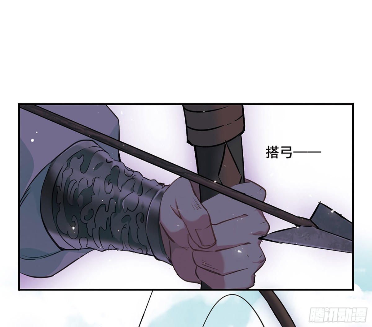 🍱上国赋之千堆雪·飒漫画 第20话 第11页