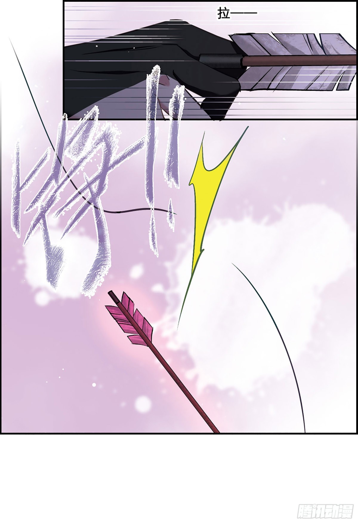 🍱上国赋之千堆雪·飒漫画 第20话 第16页