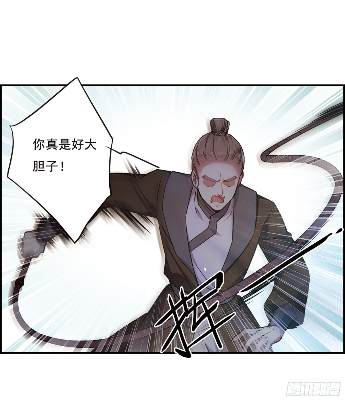 🍱上国赋之千堆雪·飒漫画 第20话 第26页
