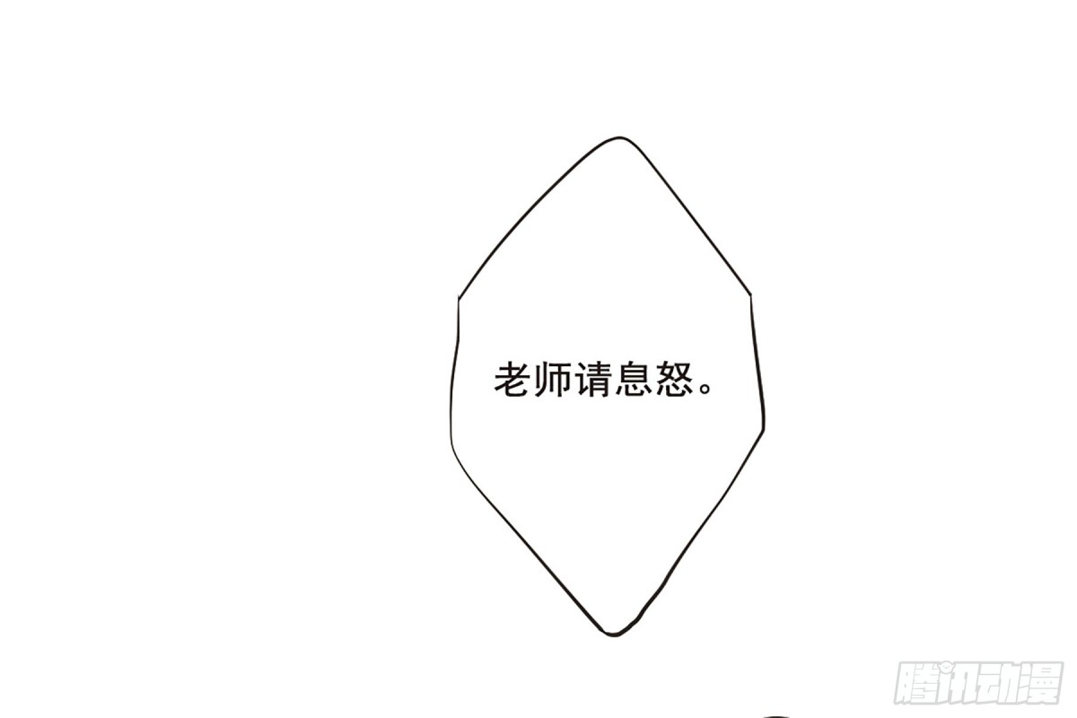 🍱上国赋之千堆雪·飒漫画 第20话 第27页