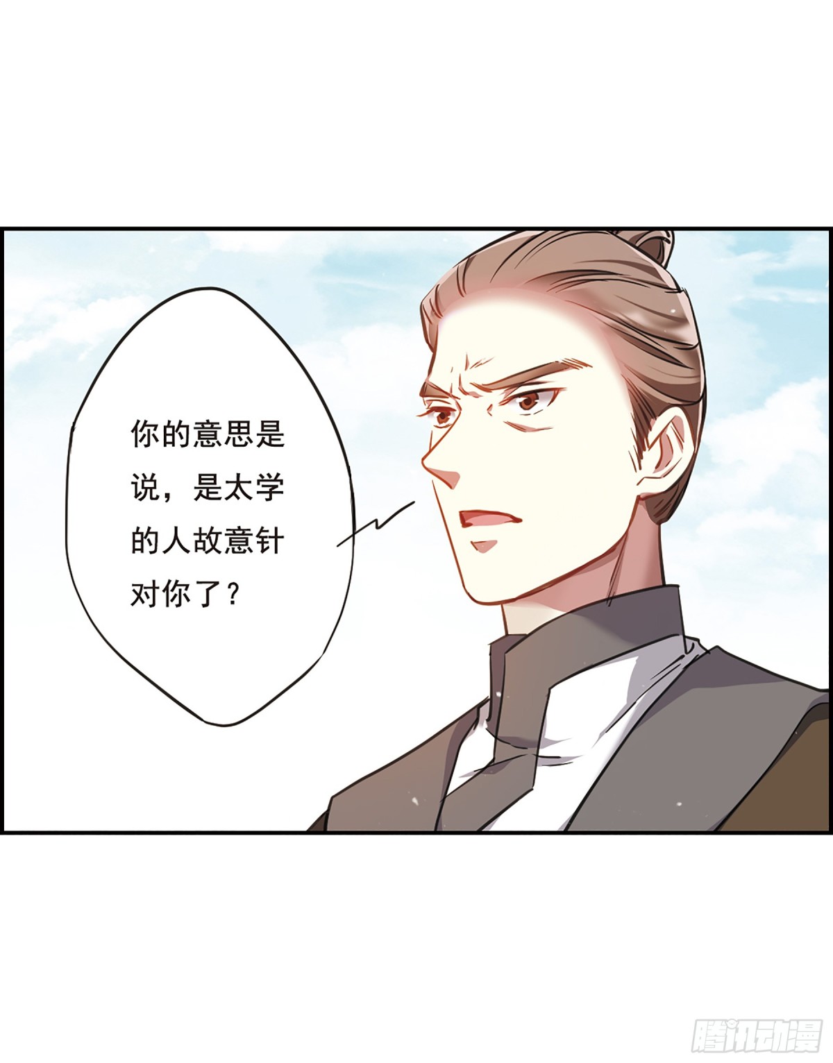 🍱上国赋之千堆雪·飒漫画 第20话 第29页