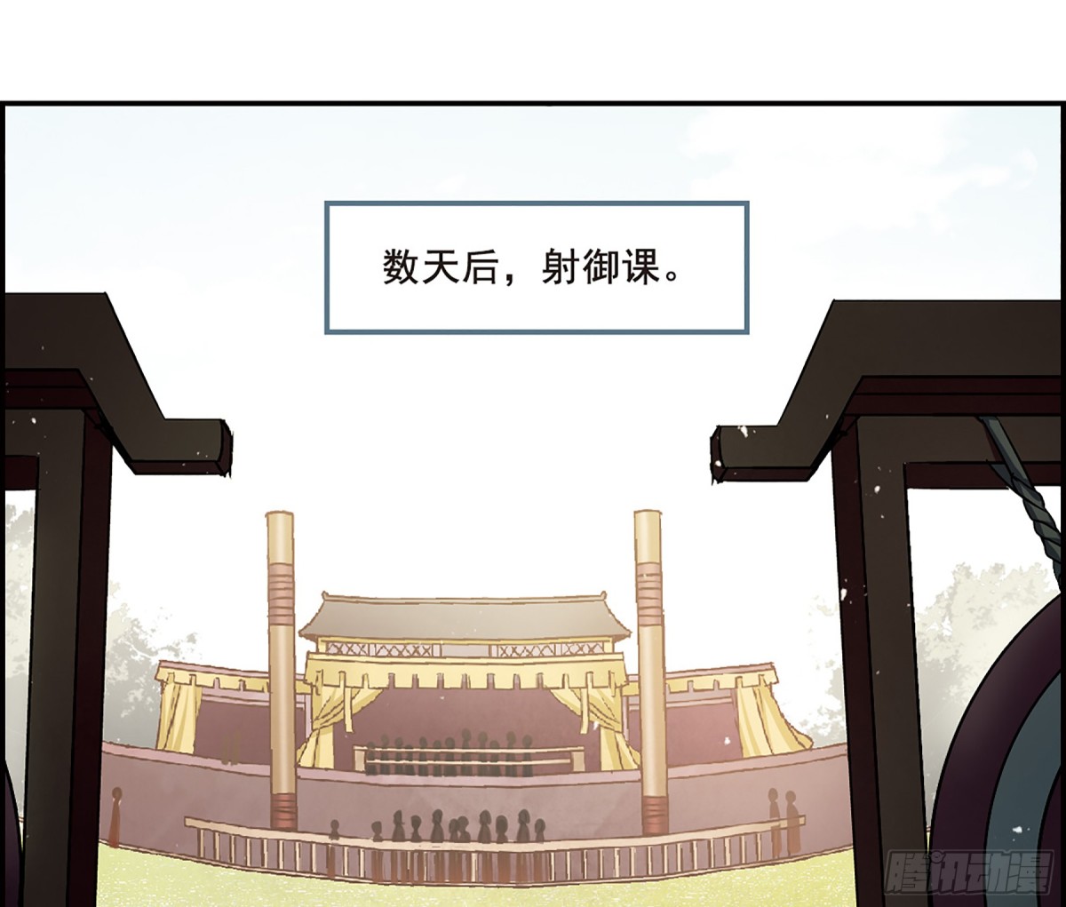 🍱上国赋之千堆雪·飒漫画 第20话 第3页