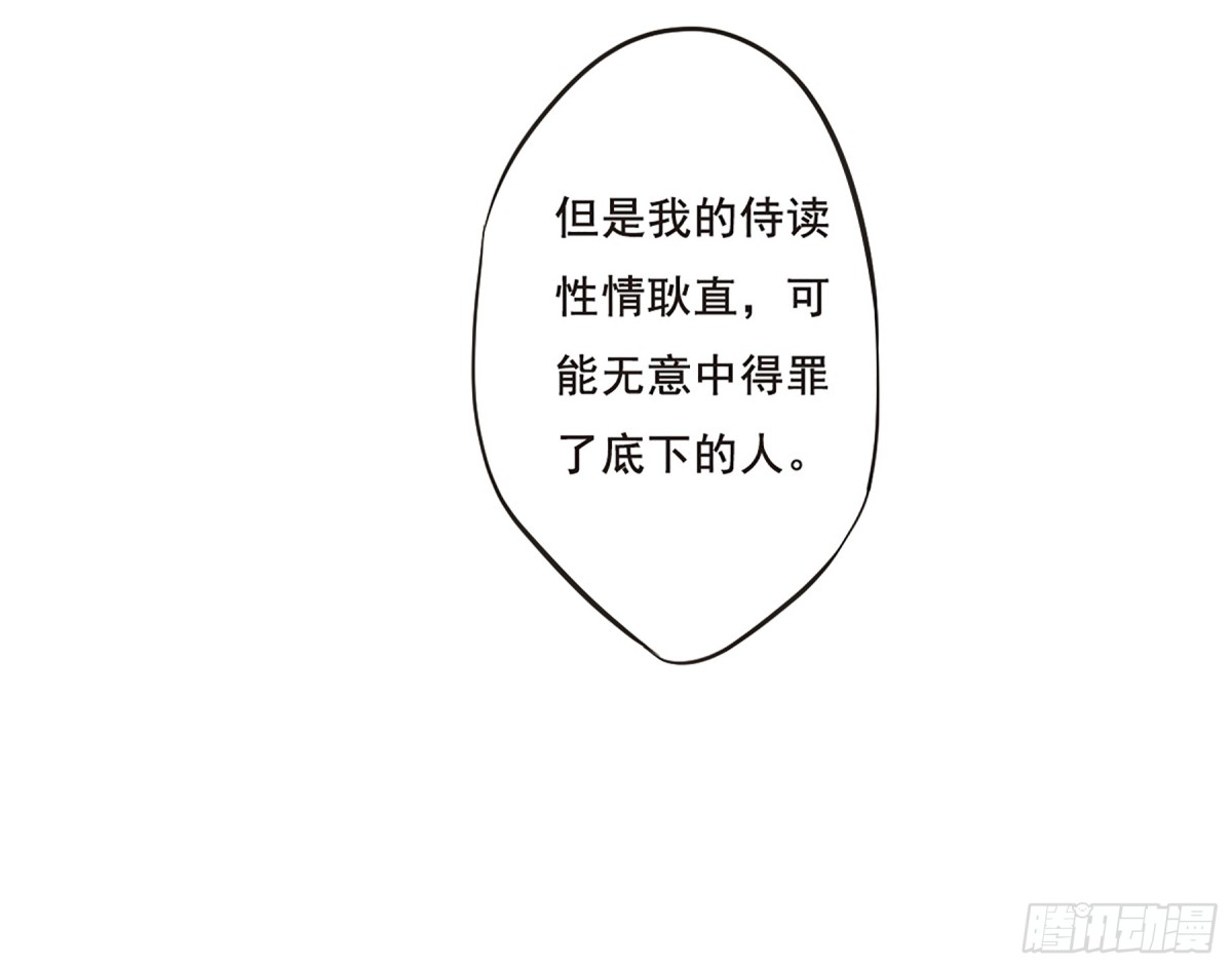 🍱上国赋之千堆雪·飒漫画 第20话 第32页
