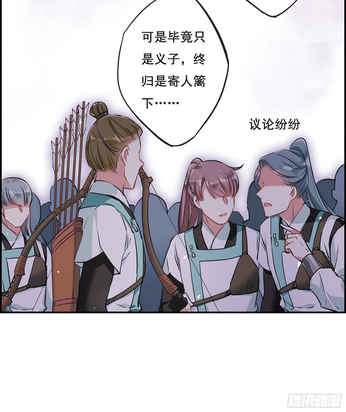 🍱上国赋之千堆雪·飒漫画 第20话 第34页