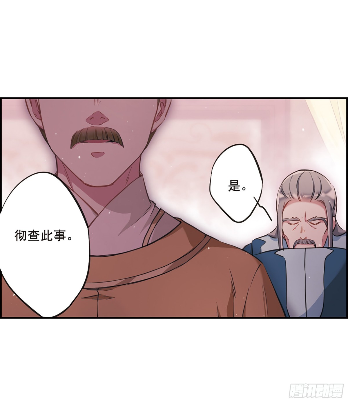 🍱上国赋之千堆雪·飒漫画 第20话 第35页