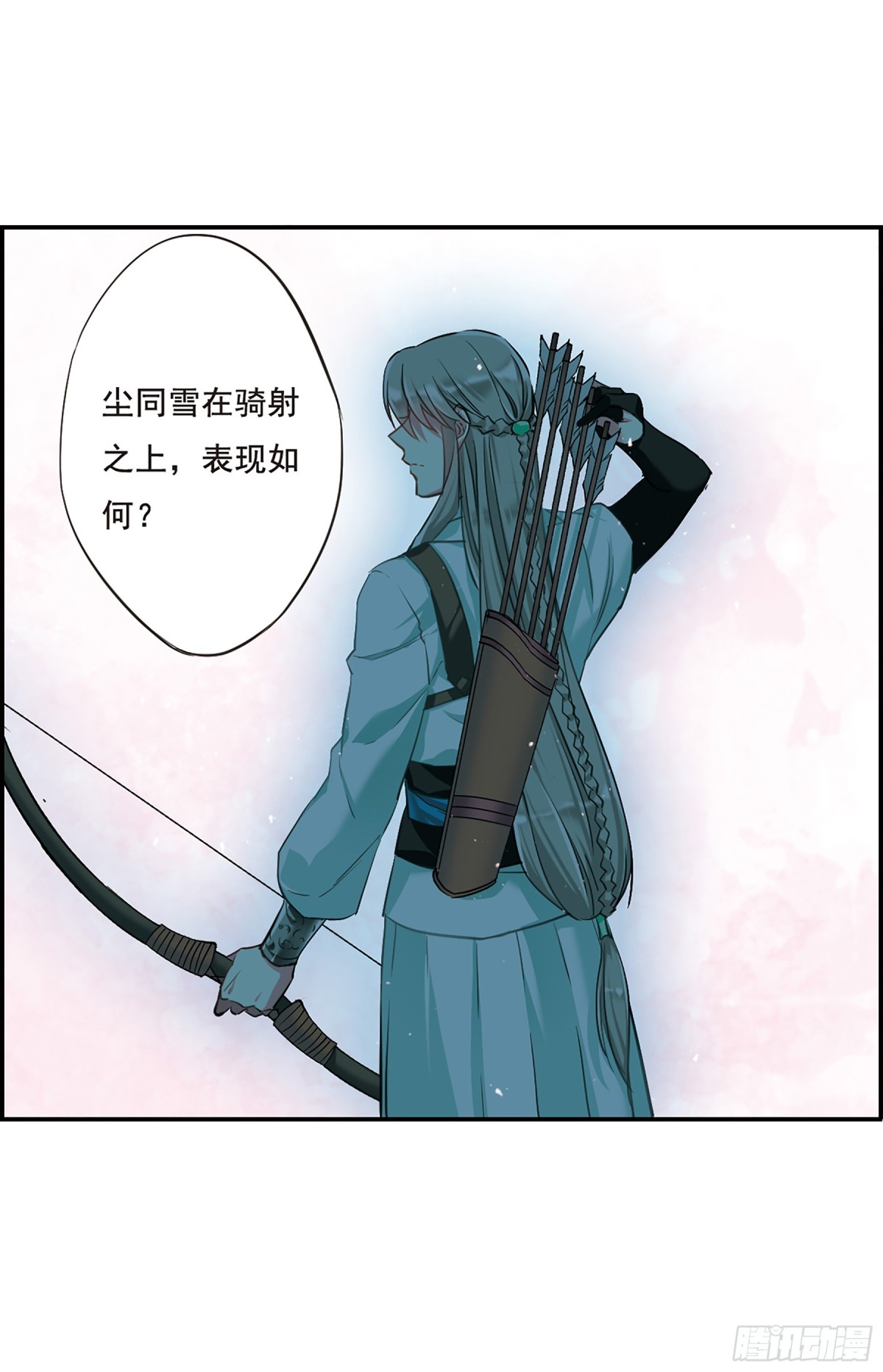 🍱上国赋之千堆雪·飒漫画 第20话 第8页