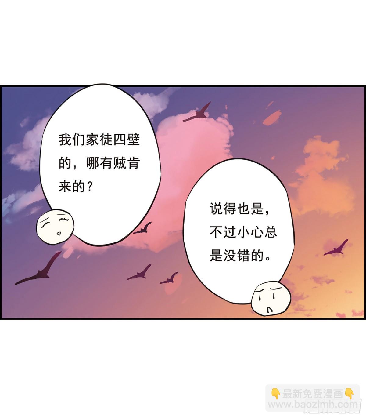 🍱上国赋之千堆雪·飒漫画 第22话 第10页
