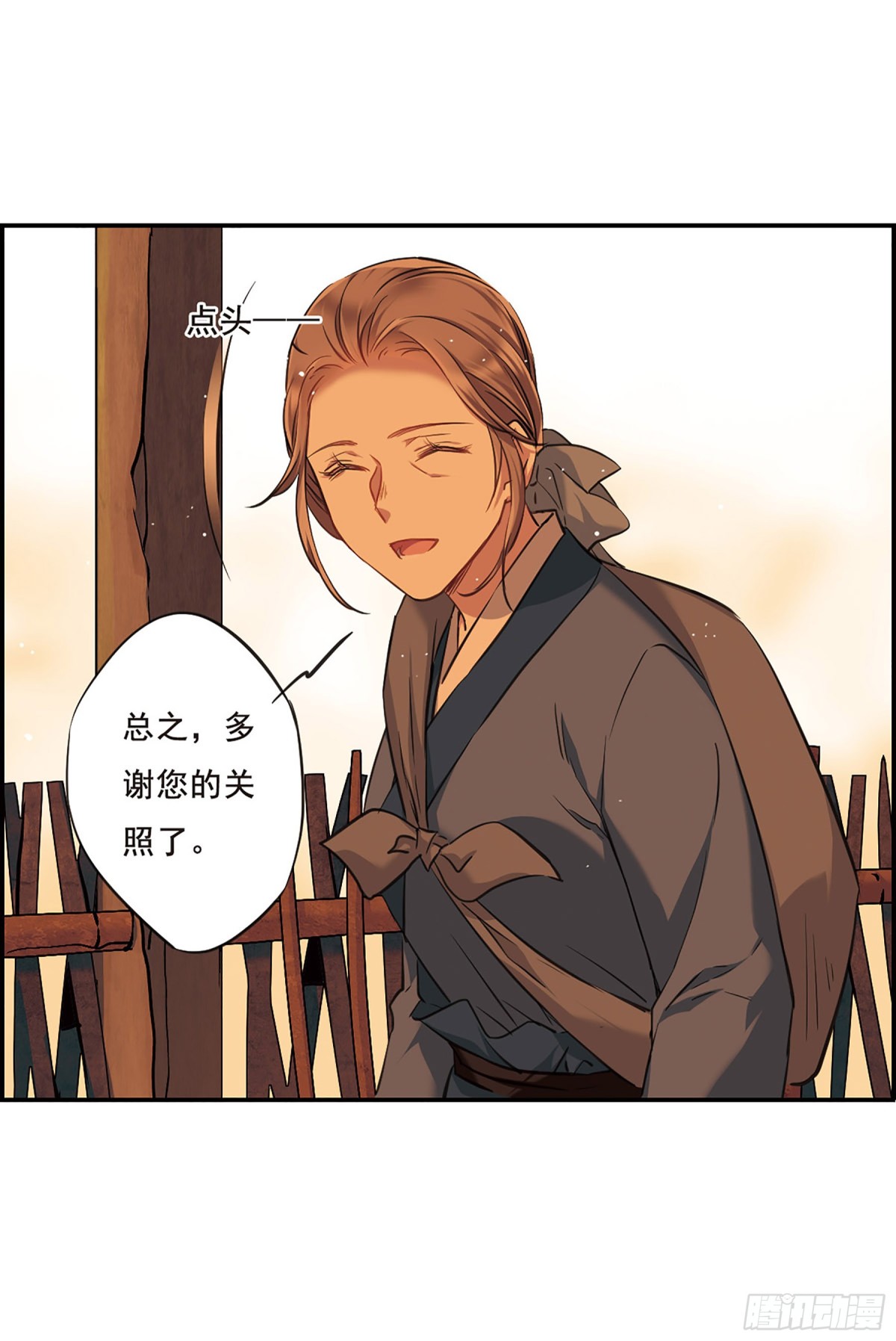 🍱上国赋之千堆雪·飒漫画 第22话 第11页