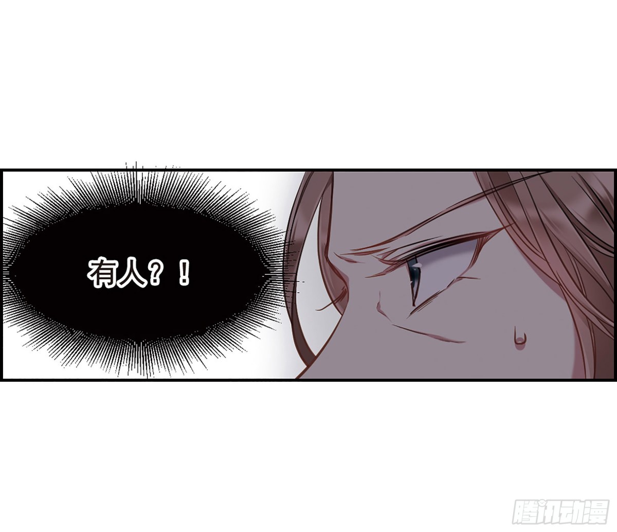 🍱上国赋之千堆雪·飒漫画 第22话 第15页