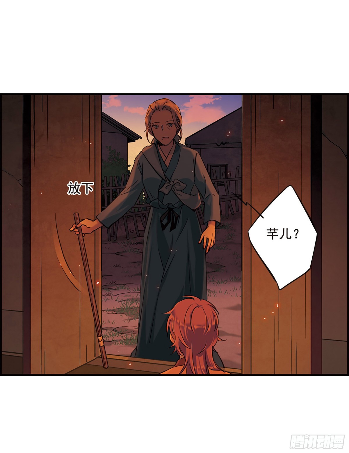 🍱上国赋之千堆雪·飒漫画 第22话 第21页