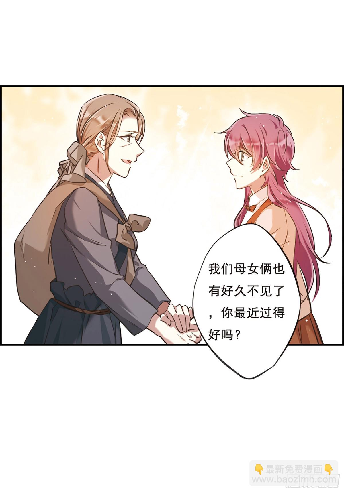 🍱上国赋之千堆雪·飒漫画 第22话 第22页