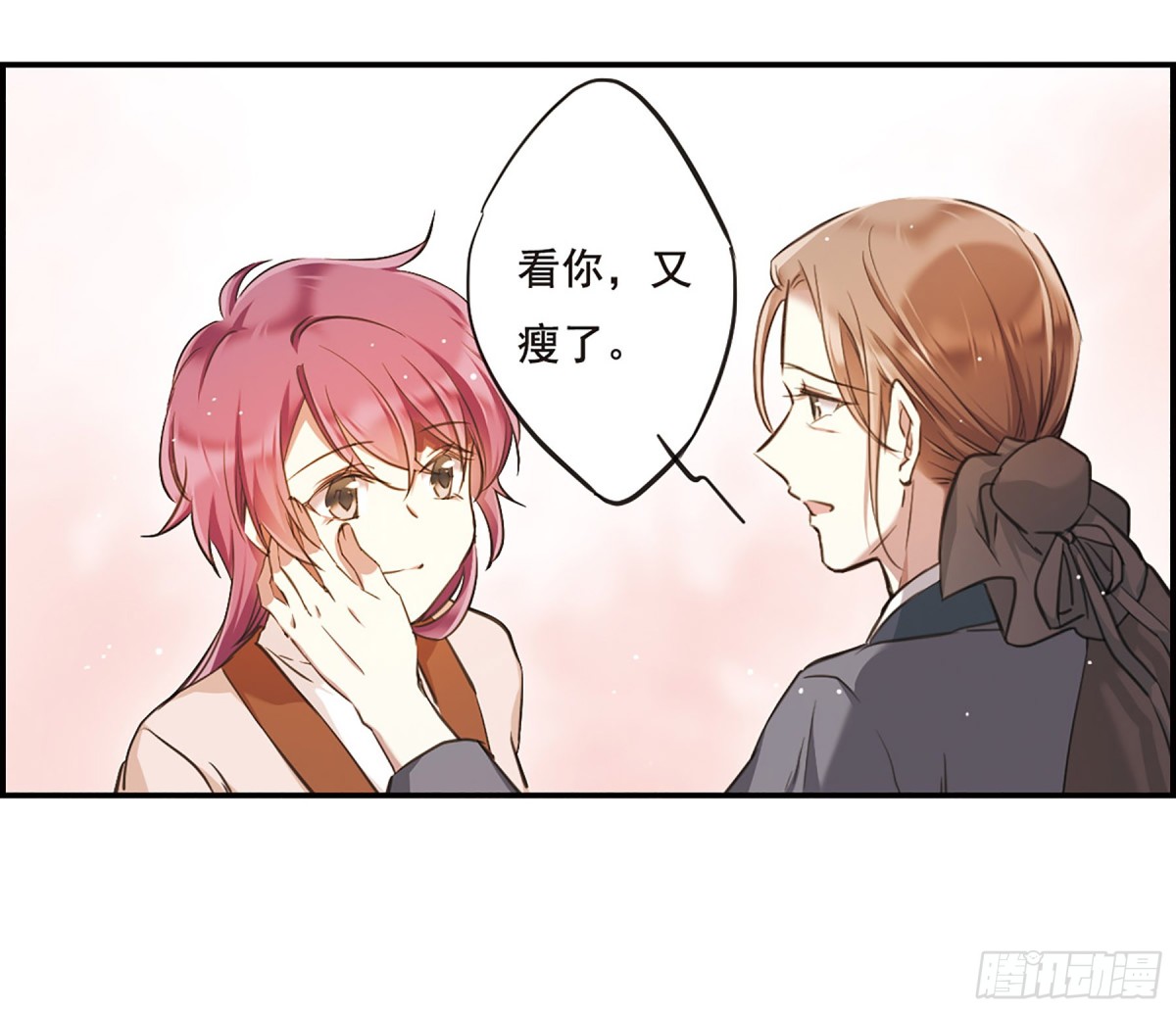 🍱上国赋之千堆雪·飒漫画 第22话 第23页