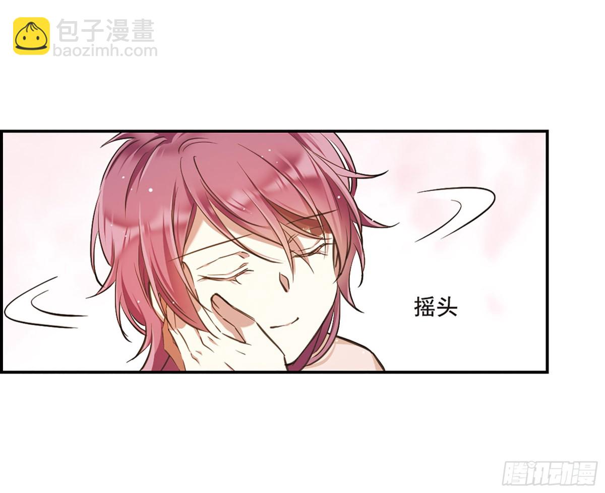 🍱上国赋之千堆雪·飒漫画 第22话 第24页