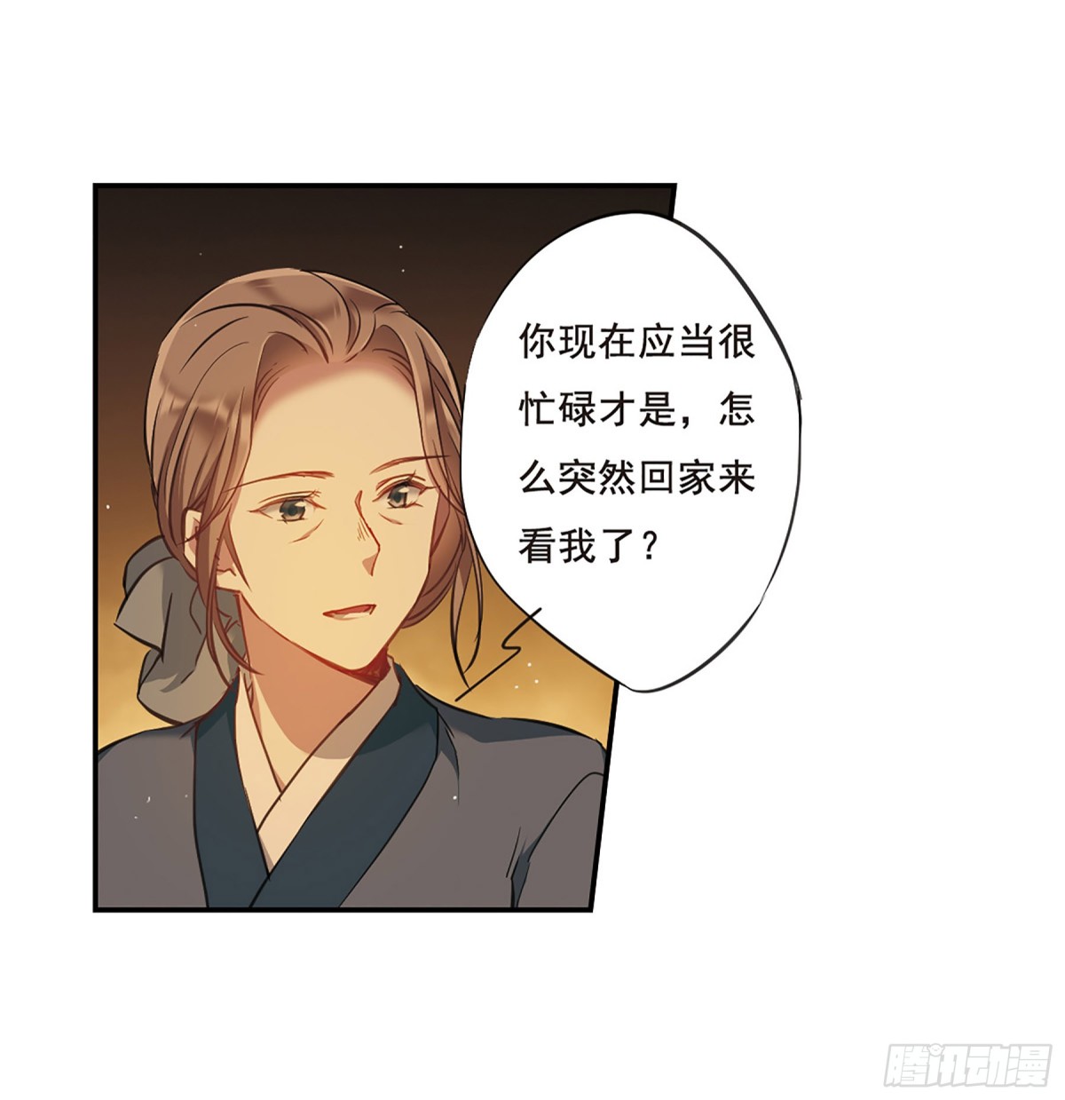 🍱上国赋之千堆雪·飒漫画 第22话 第28页