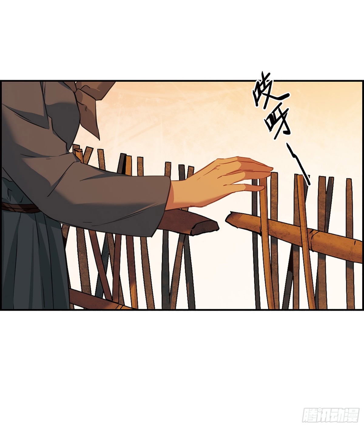 🍱上国赋之千堆雪·飒漫画 第22话 第5页