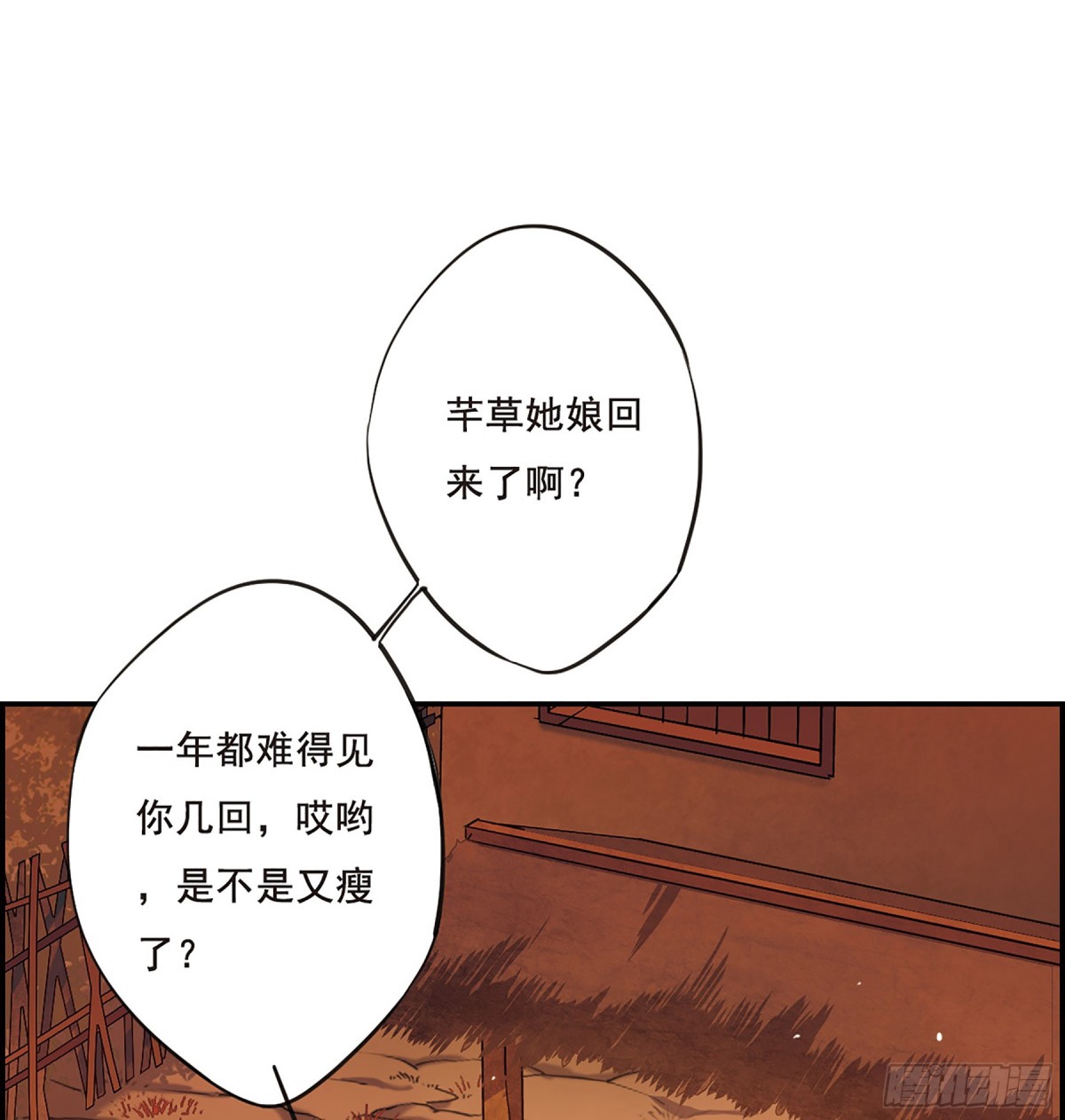 🍱上国赋之千堆雪·飒漫画 第22话 第6页