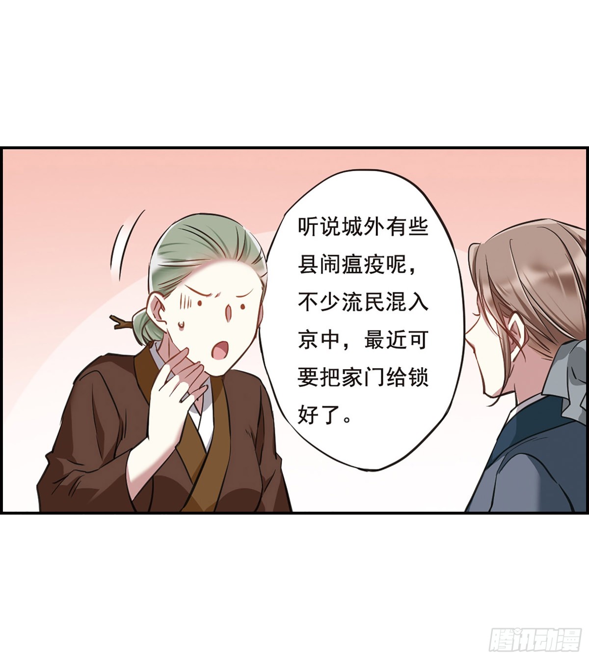 🍱上国赋之千堆雪·飒漫画 第22话 第9页