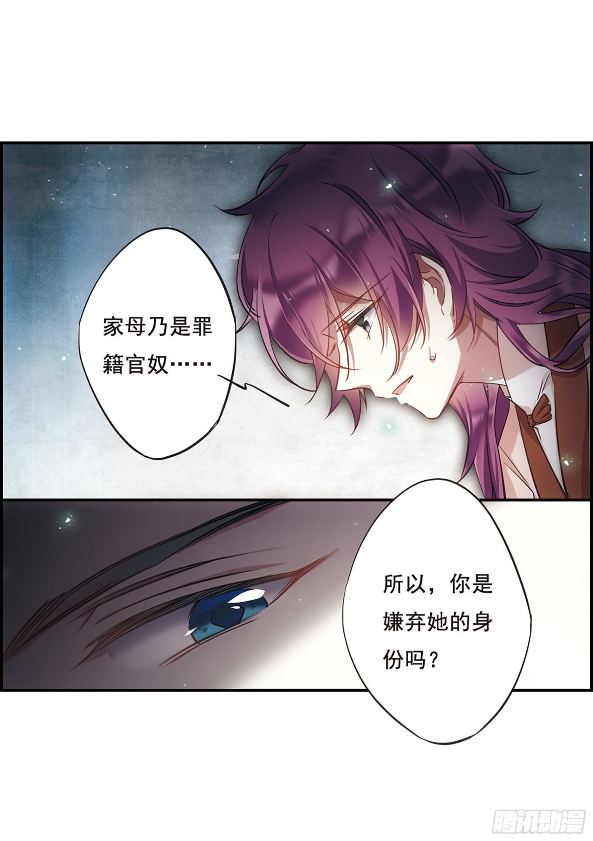 🍱上国赋之千堆雪·飒漫画 第24话 第10页